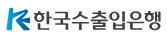 수출입은행